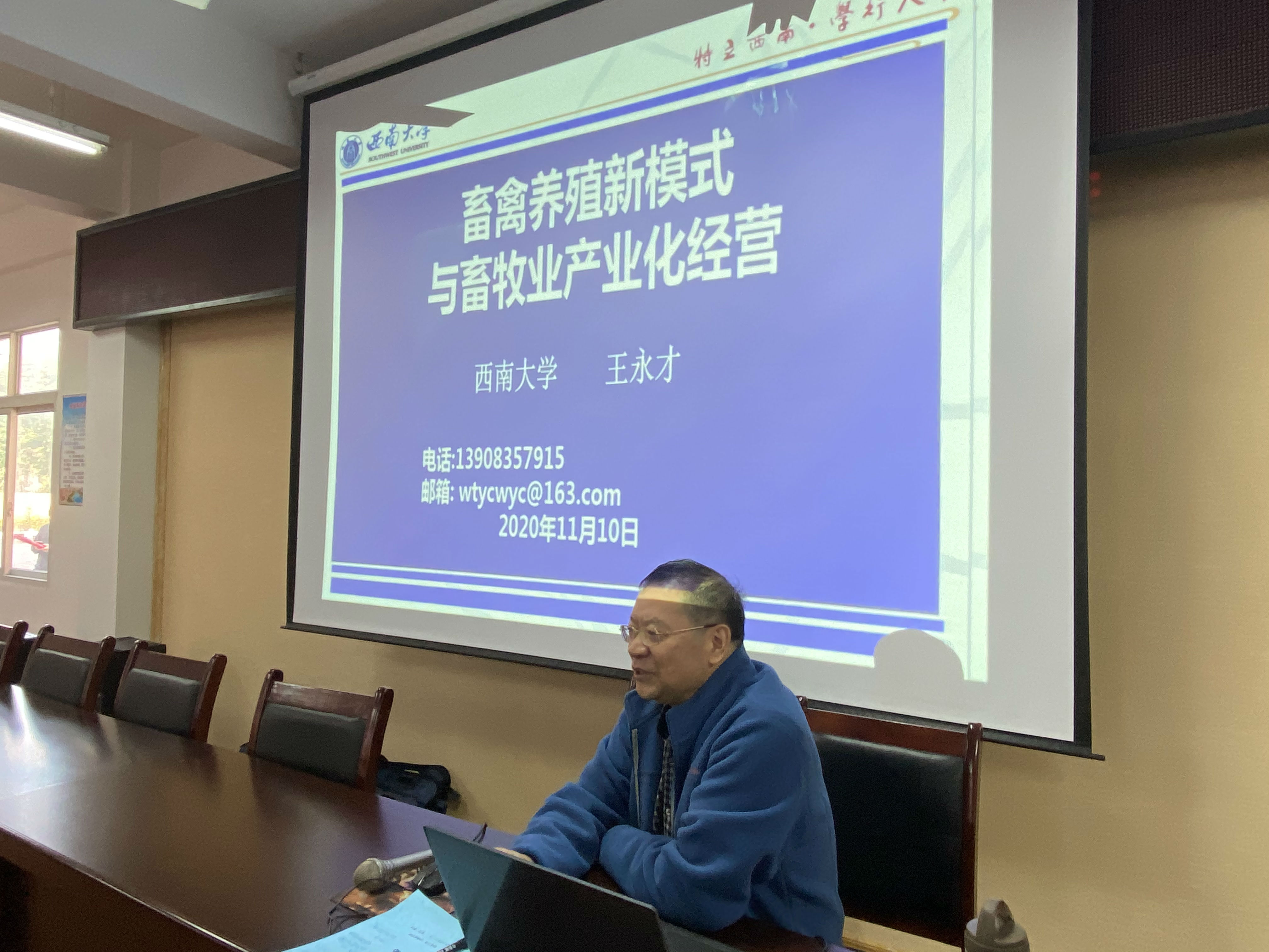 5王永才老师授课.jpg